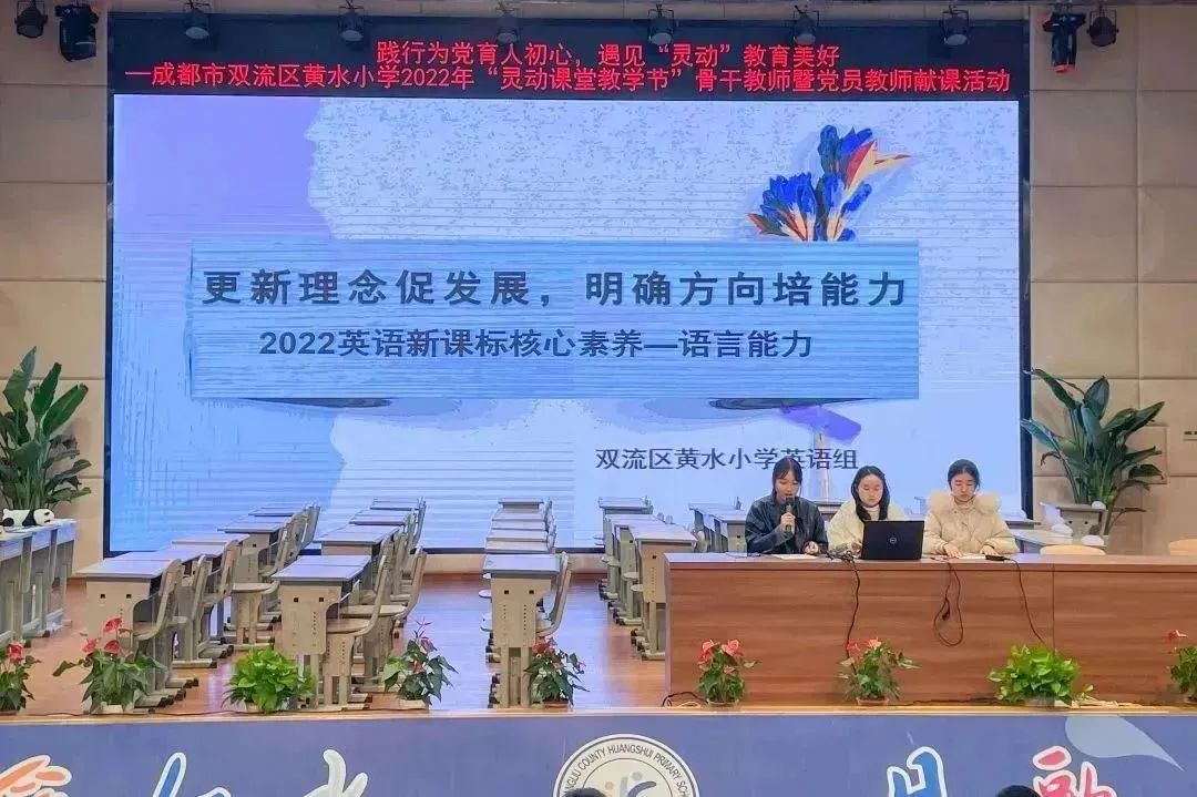 成都双流杨公黄水小学,成都双流区黄水小学