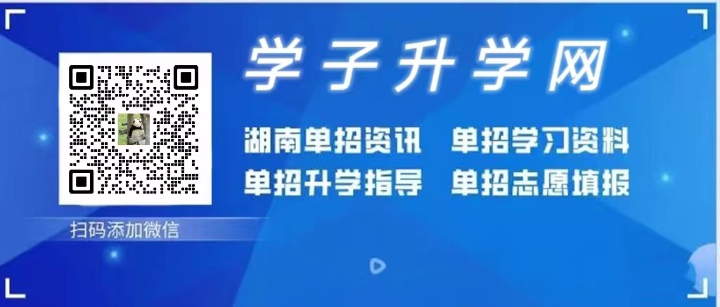 长沙卫生职业学院2024招生简章,长沙卫生职业学院2020招生简章