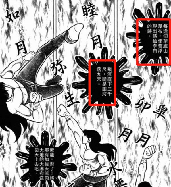 车田正美圣斗士星矢真结局,车田正美对紫龙的偏爱