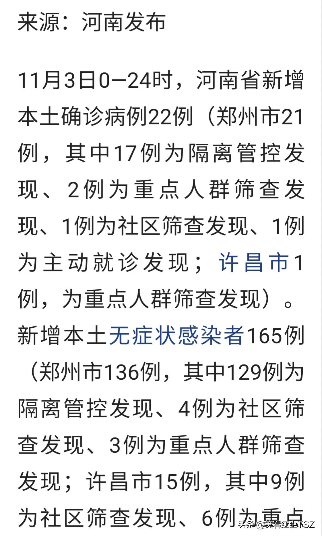 郑州富士康此轮疫情真相,内部高层发声曝光,看清这件事狠重要
