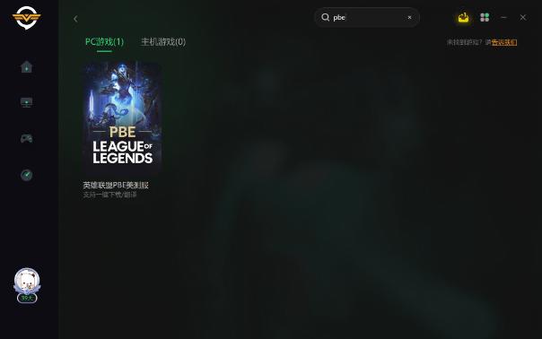 lol美服pbe怎么调成中文,lolpbe汉化教程