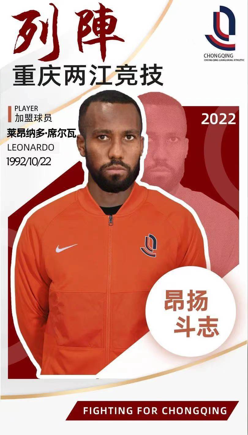 重庆两江竞技解散装备去向,中超解散的球队