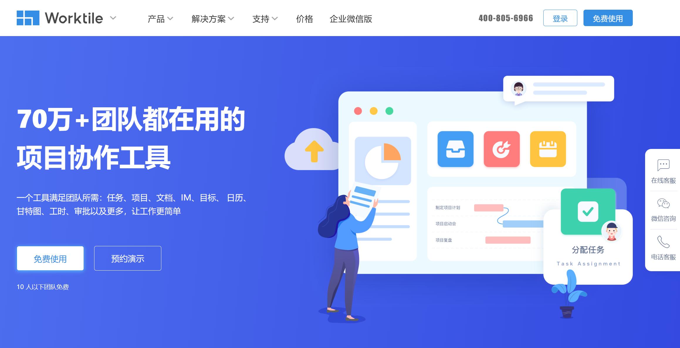 项目任务管理软件,免费任务管理软件