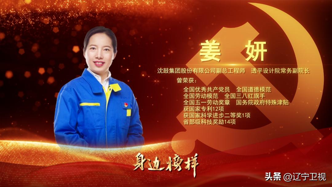 身边的榜样辽宁卫视首播,身边榜样辽宁卫视