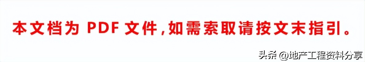 【175】金地集团“书香园项目”活动策划方案