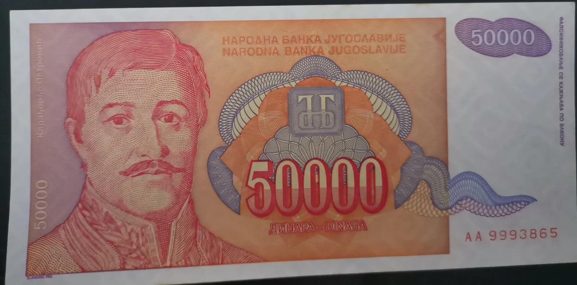 南斯拉夫钱币图片大全 (南斯拉夫10元钱币)