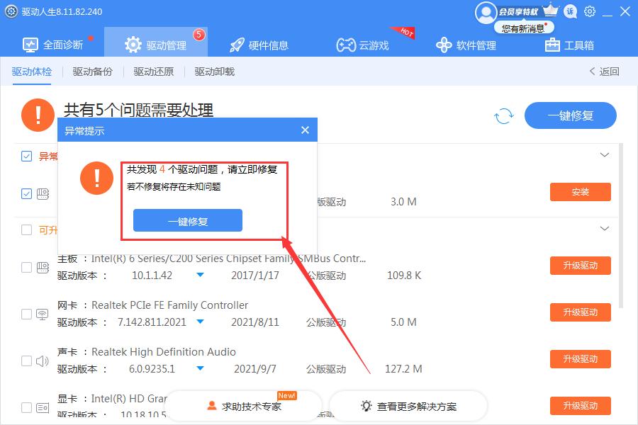 如何查看电脑安装了哪些驱动程序,怎么查看电脑缺少哪些驱动