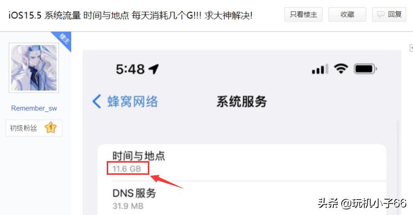 ios15.5正式版测评流量,ios15.5正式版取消选择4g