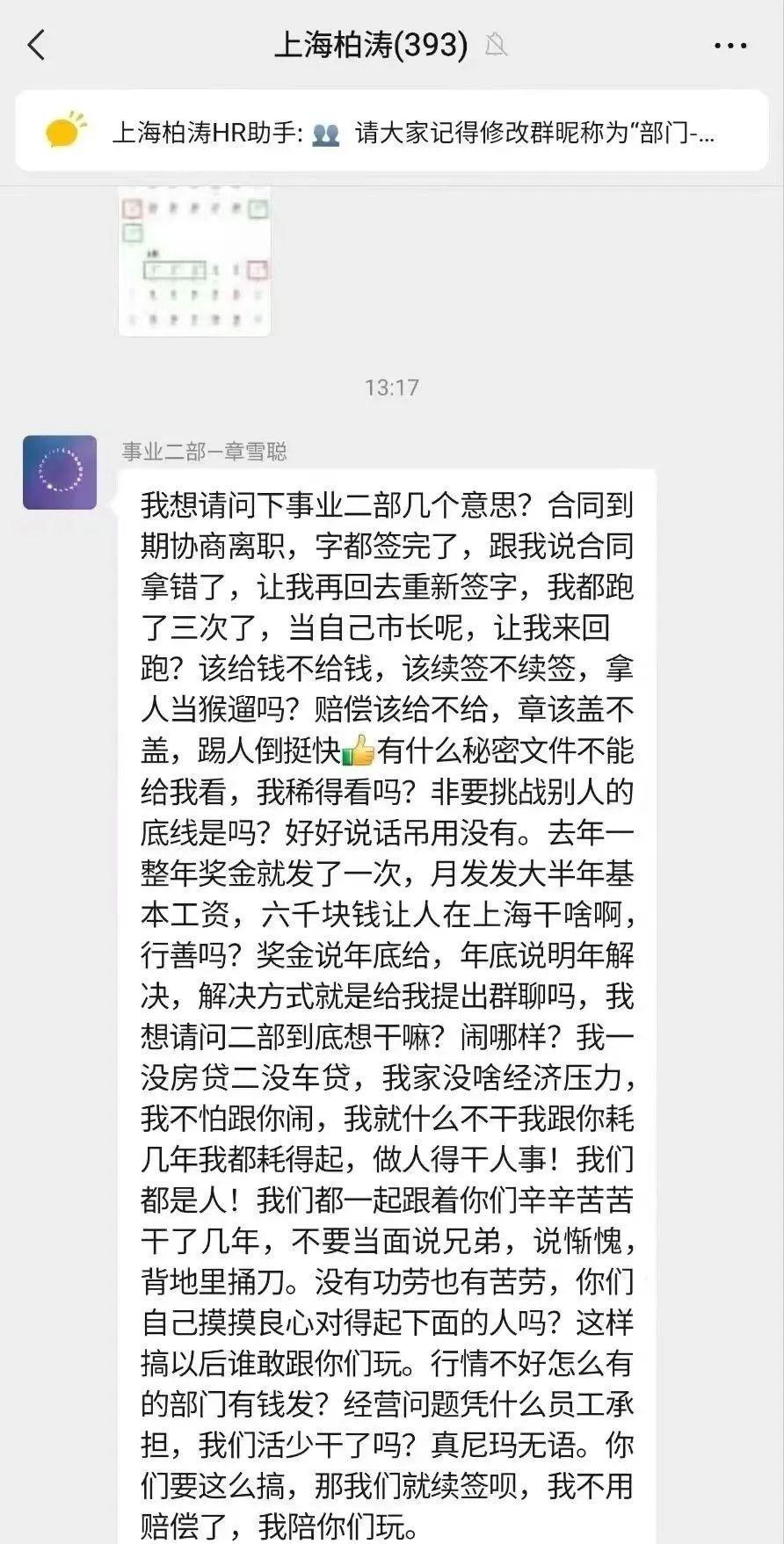 上海柏涛建筑设计有限公司招聘,柏涛设计院怎么样