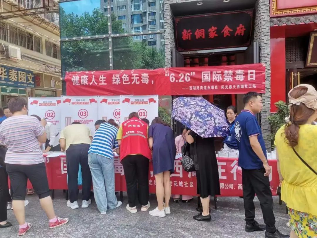 626国际禁毒日禁毒宣传走进社区,贵阳626国际禁毒日主题宣传活动