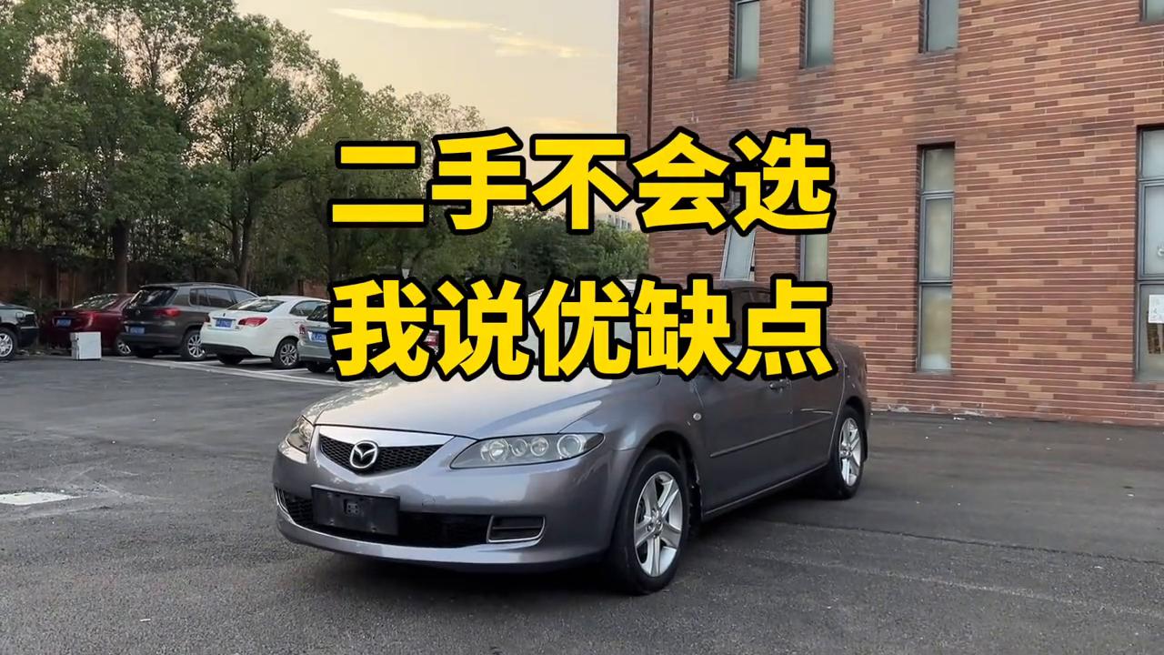 二手车马自达3和马自达6选择哪个,马自达星骋和马自达6哪个值得买