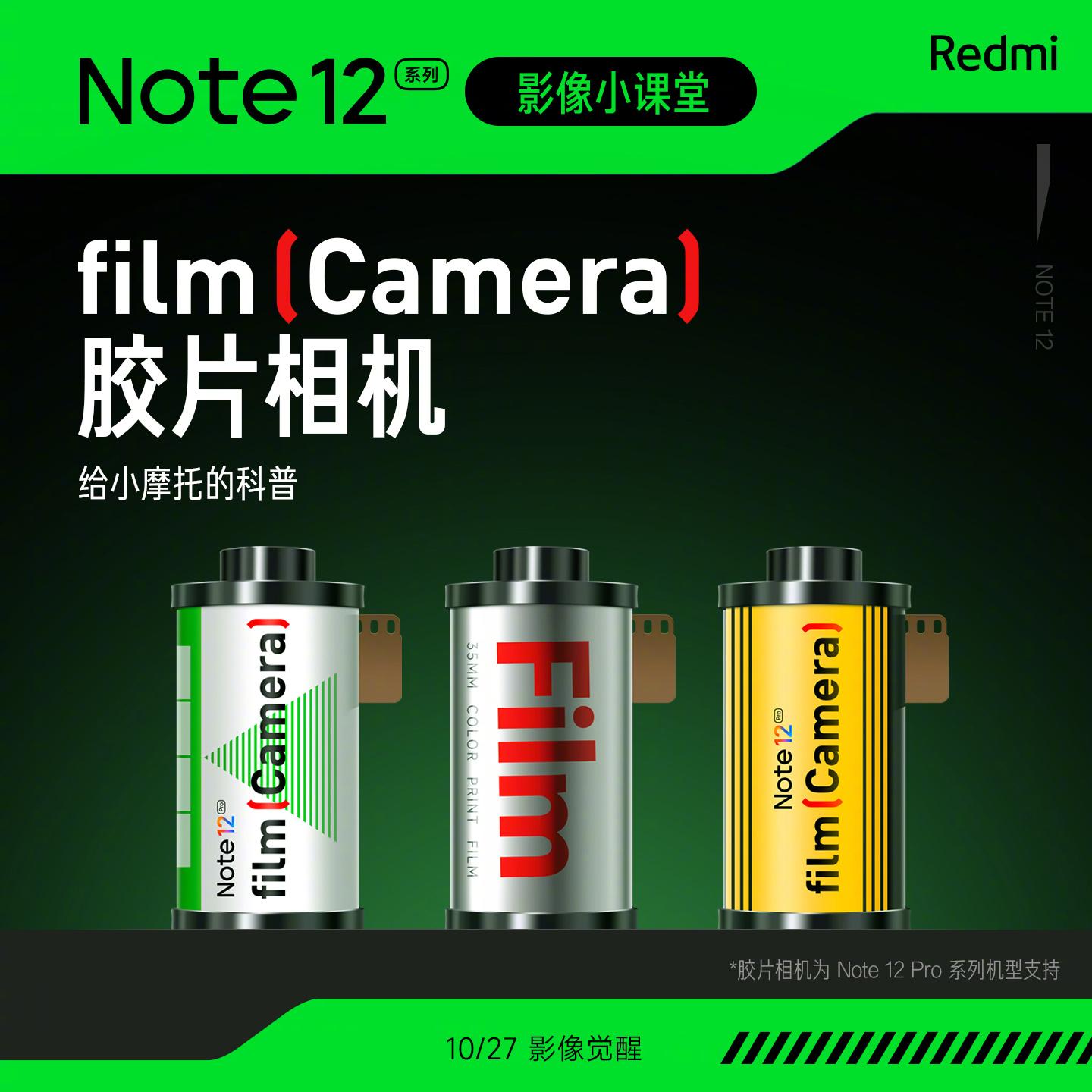 redminote12探索版屏幕,redminote12探索版参数