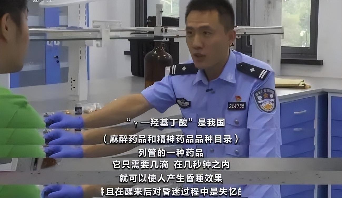 “听话水”有多可怕？老汉利用它侵犯上百名女性，女性千万要小心