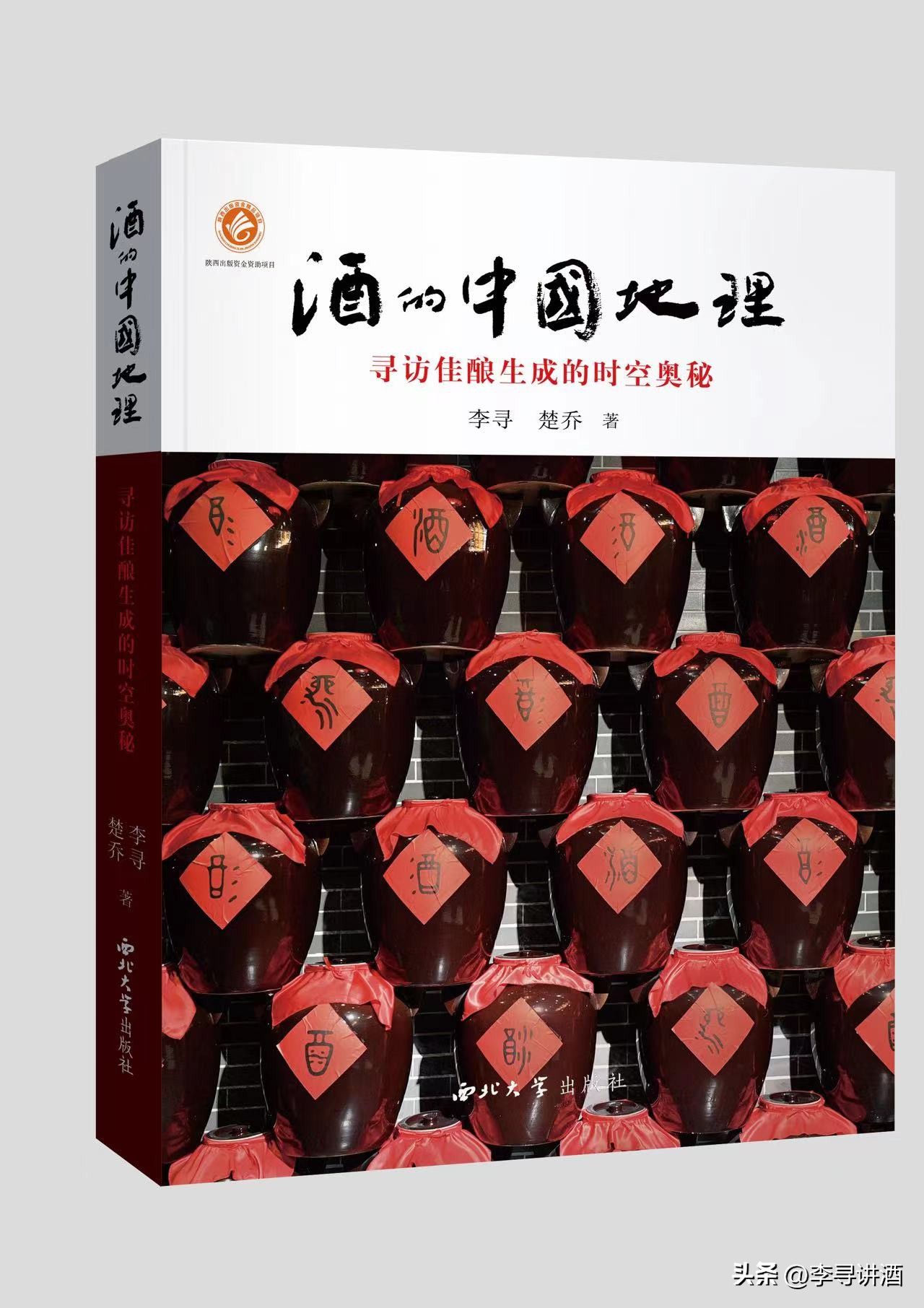 好酒从何而来：*藏西**阿拉嘉宝酒的生产工艺特点——访胡志平总经理