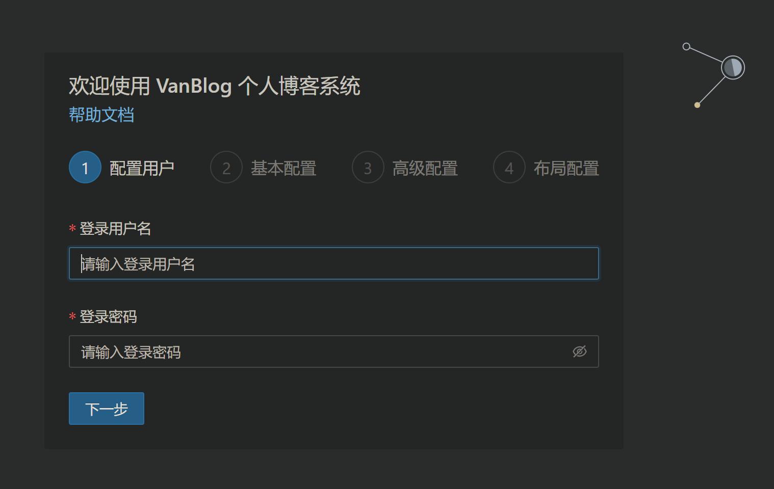 专注于个人博客场景的一站式解决方案，开箱即用！