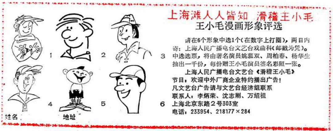 “苏北”为什么成了上海百年老哏