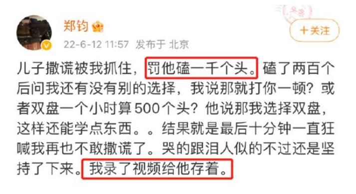 郑钧家庭教育方式,郑钧教孩子