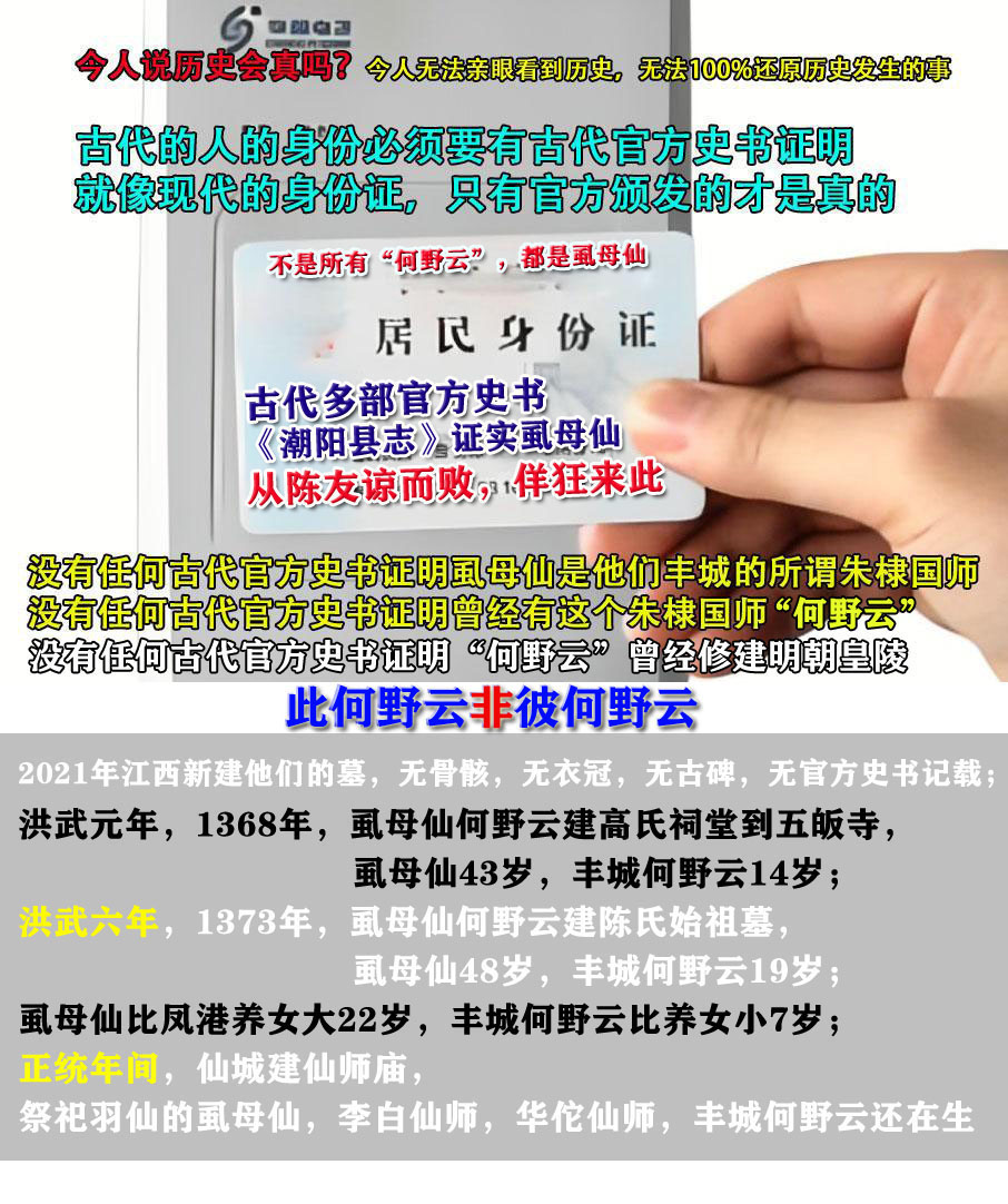 虱母仙民间故事,虱母仙的传说完整版