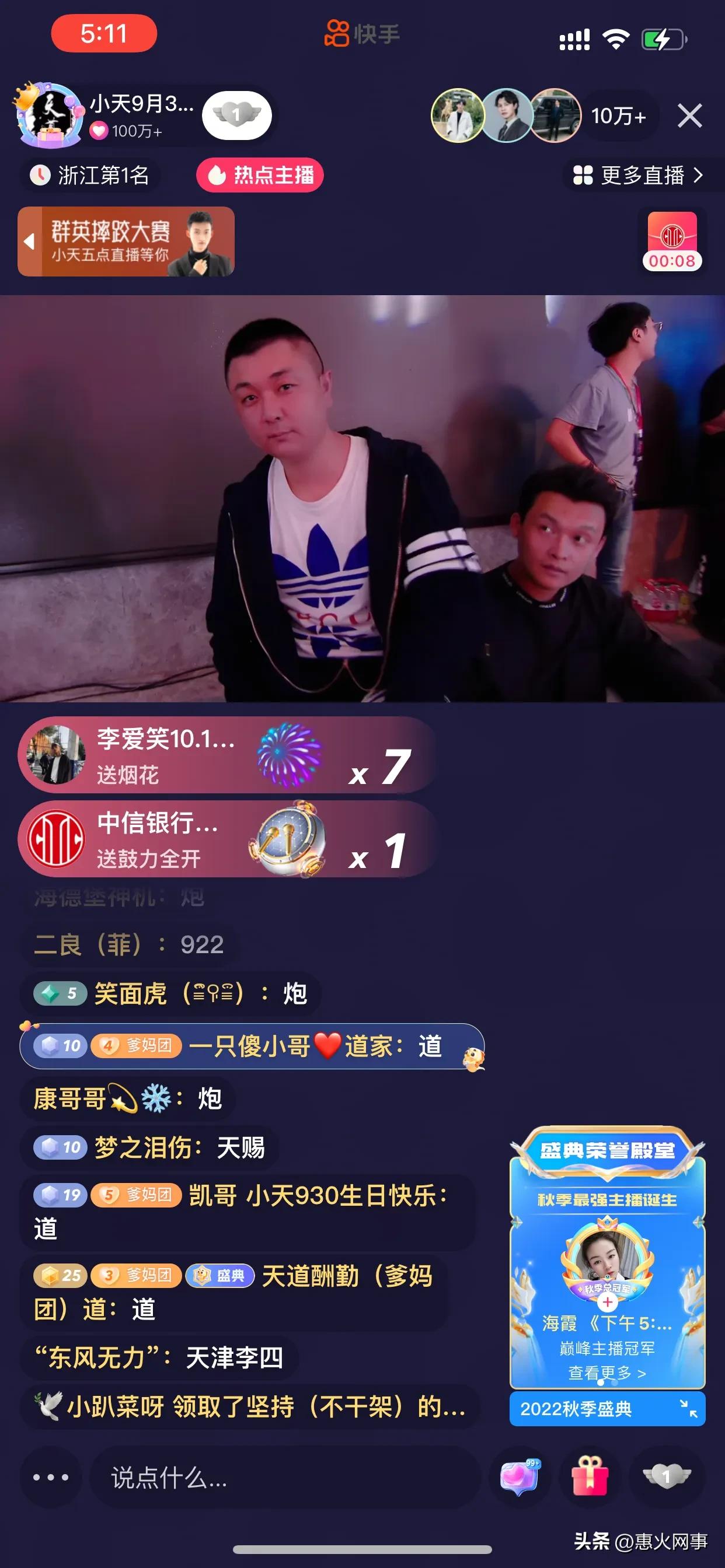 粉丝4000万的网红祁天道,祁天道全网最大网红活动