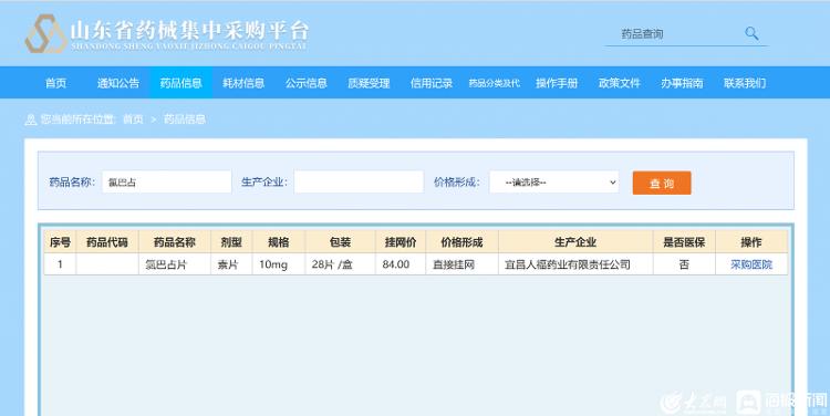 救命药氯巴占的进口之路,救命药氯巴开出全国首张处方