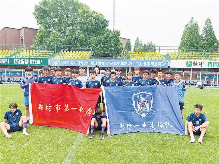 全国校园足球高中组总决赛,全国高中组校园足球前三