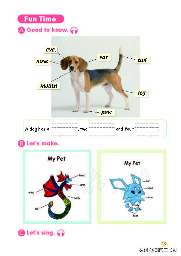 暑假小学预习,暑假预习新初一