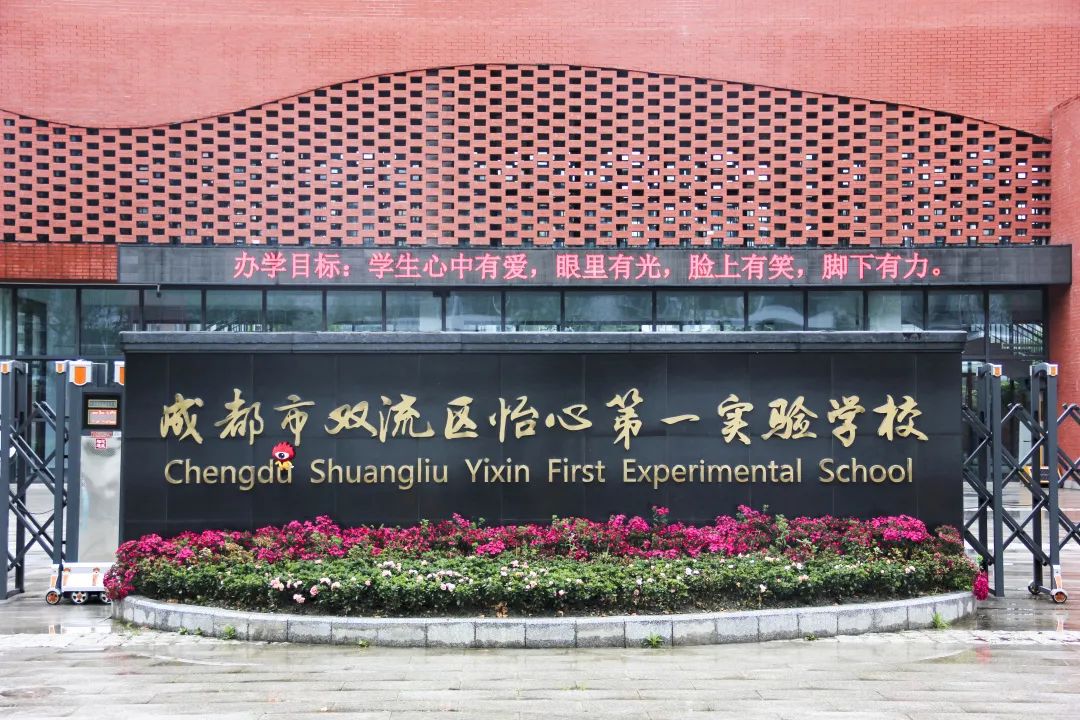 《做有温度的教育》简介,做有温度的教育事业