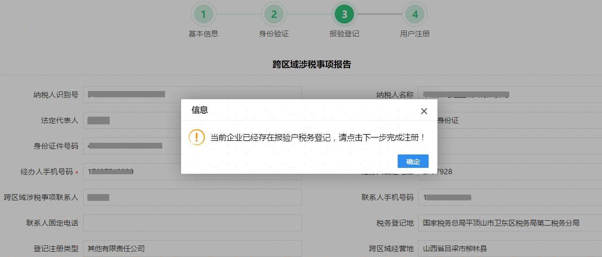 地方税务网上申报步骤,电子税务局跨省异地预缴税流程