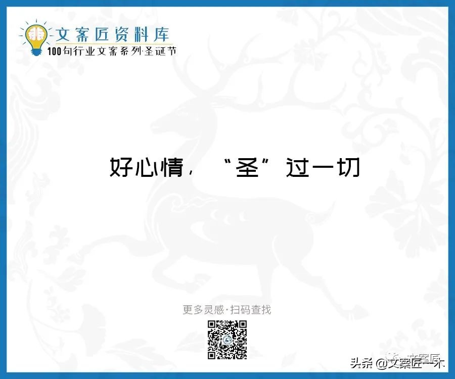 圣诞节文案10字祝福语,圣诞节文案朋友圈配图