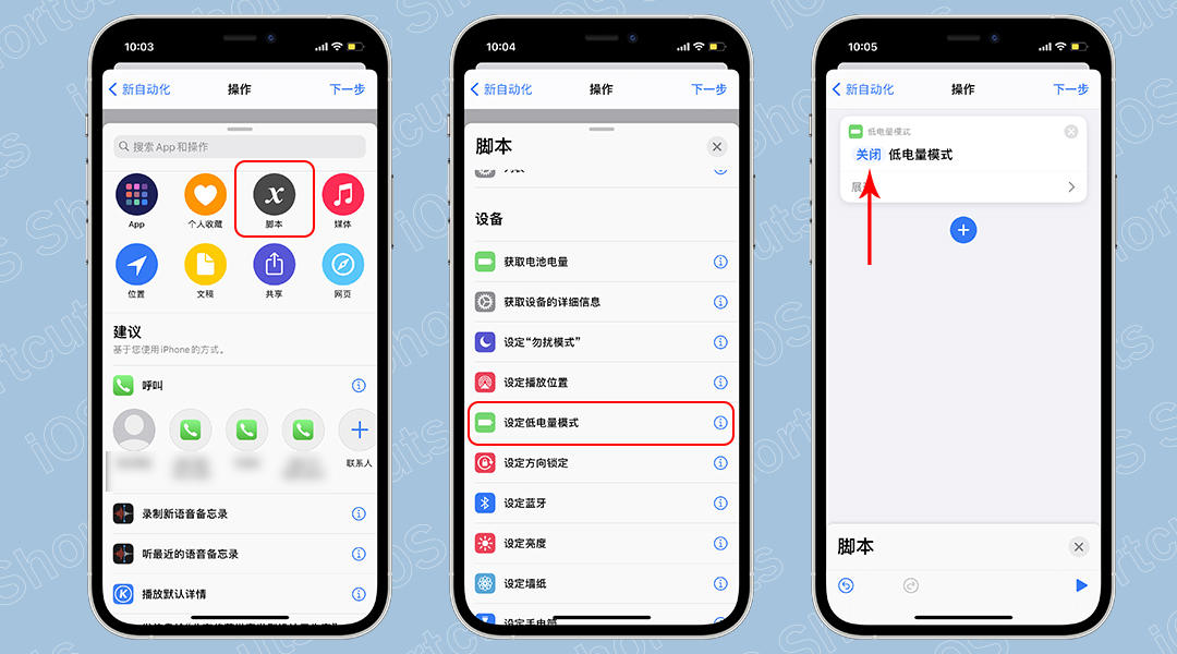 ios17.1.1快捷指令app如何使用,ios15快捷指令微信扫一扫怎么设置