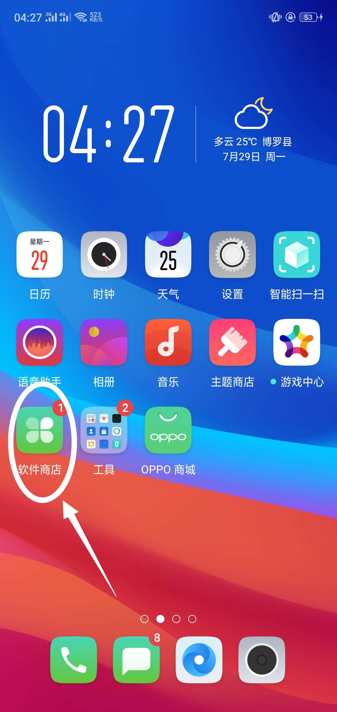刘大妈教老年人用手机：怎样从正规渠道*载下**手机应用程序APP