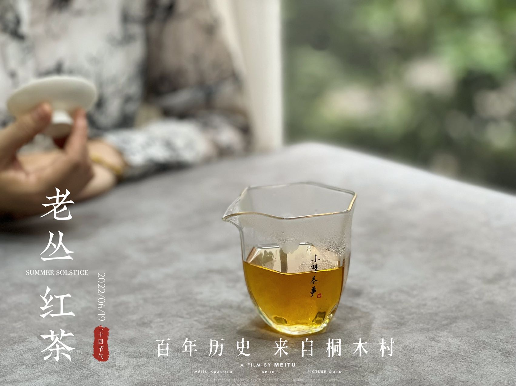 小种红茶蜜香和桂圆香,小种红茶茶味