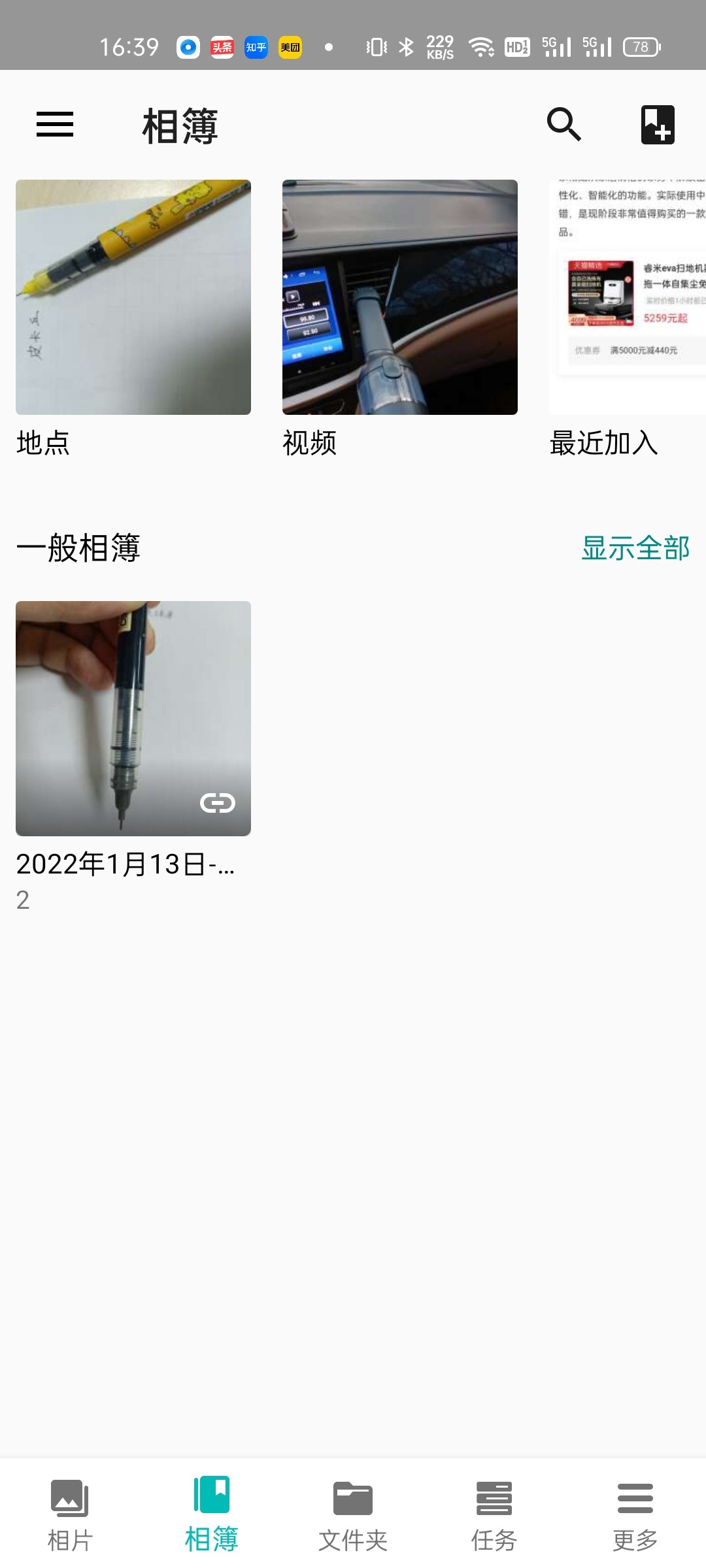 让128GB手机再用三年,NAS手机端备份照片与影片、音乐读取实例
