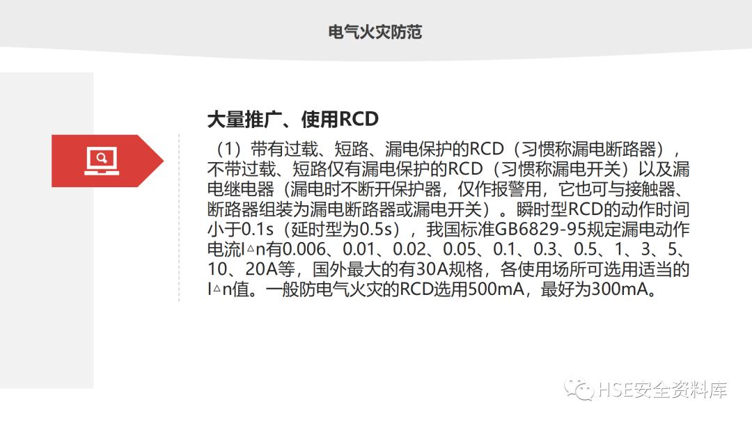 鐢ㄧ數鐢ㄧ伀瀹夊叏ppt璇句欢鐓х墖,鐢垫皵鐏伨瀹夊叏缁忛獙鍒嗕韩ppt