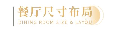 室内家具实用尺寸图解大全,装修家具家电尺寸