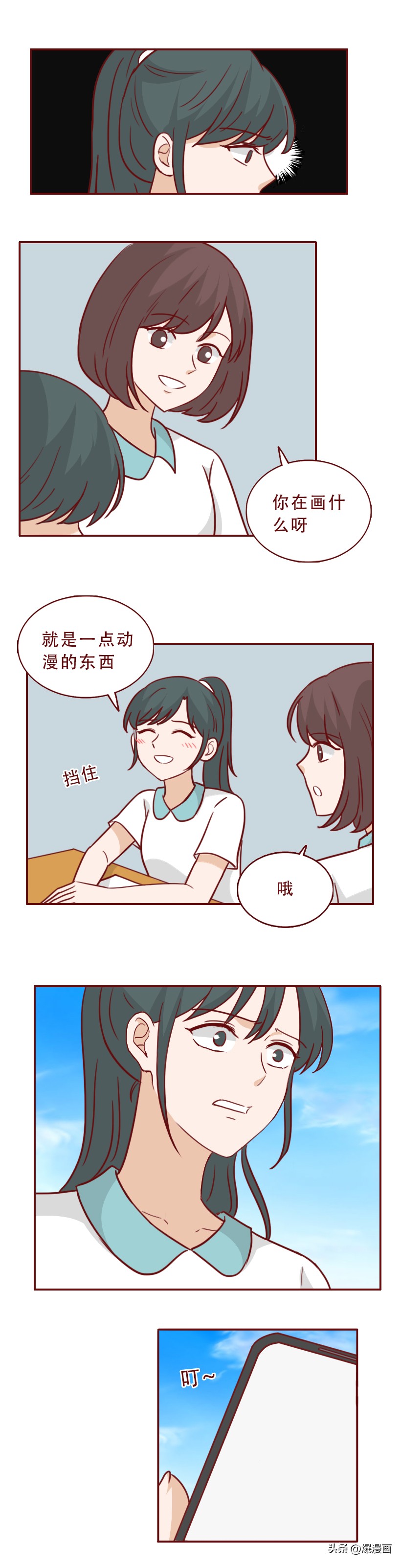 逼人跳楼,初中女生把网暴当做取乐的方式,漫画揭露网暴者的真相