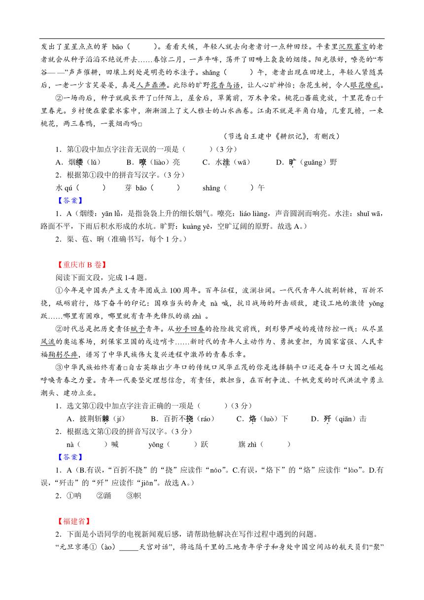 2022年中考语文真题卷及答案,2020年中考语文模拟试题答案