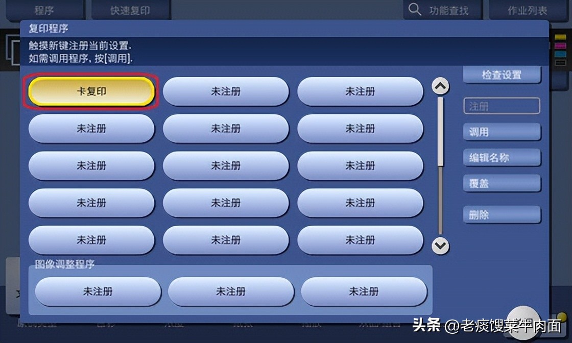 复印的步骤怎么操作,复印银行卡使用方法