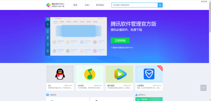 windows装机优化软件,windows7升windows11配合装机工具