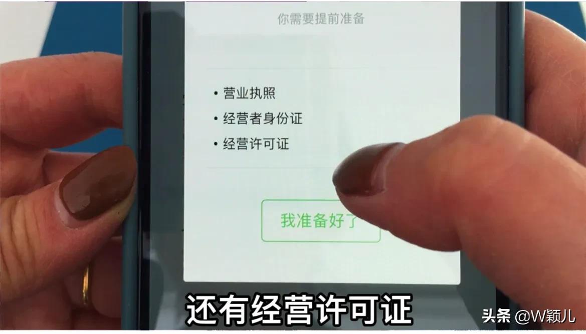 商户收款码怎么开通没有营业执照,微信商户收款码能不要营业执照吗