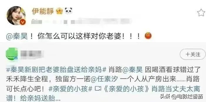 秦昊伊能静声明,秦昊伊能静最新爆料