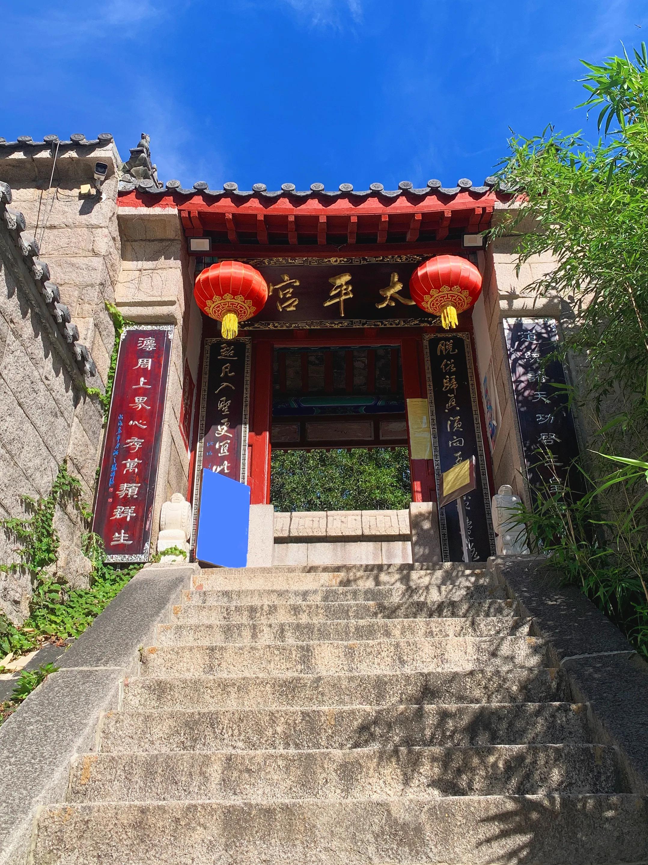 崂山太清宫混元石,崂山仰口太清宫