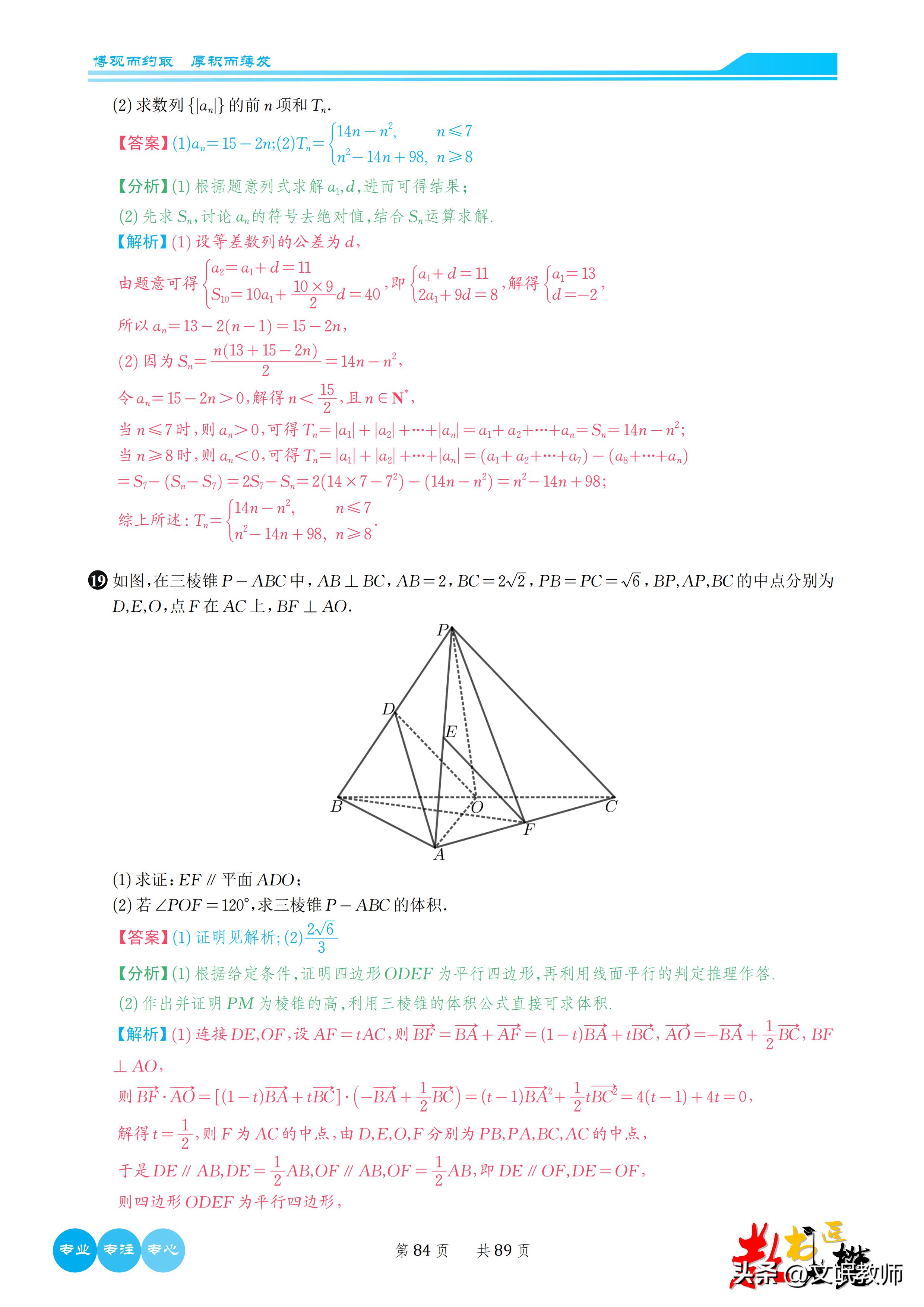 数学2023新课标二卷b卷答案,2023年高考数学卷新课标二卷