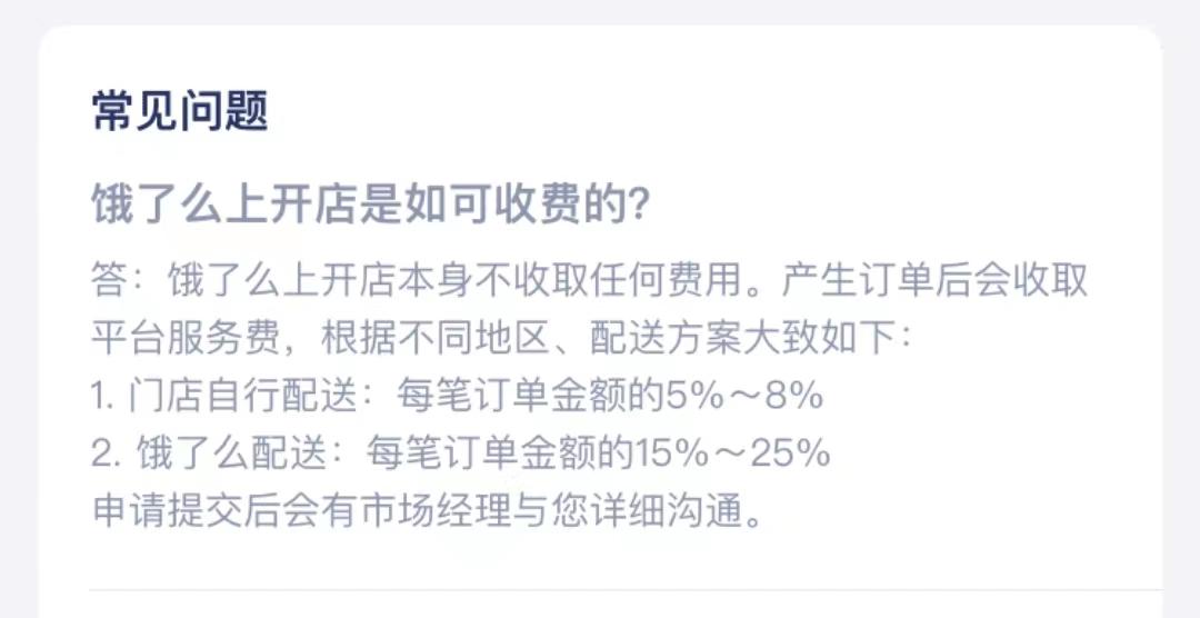 饿了么+美团,0元起送就这样变成了凑单