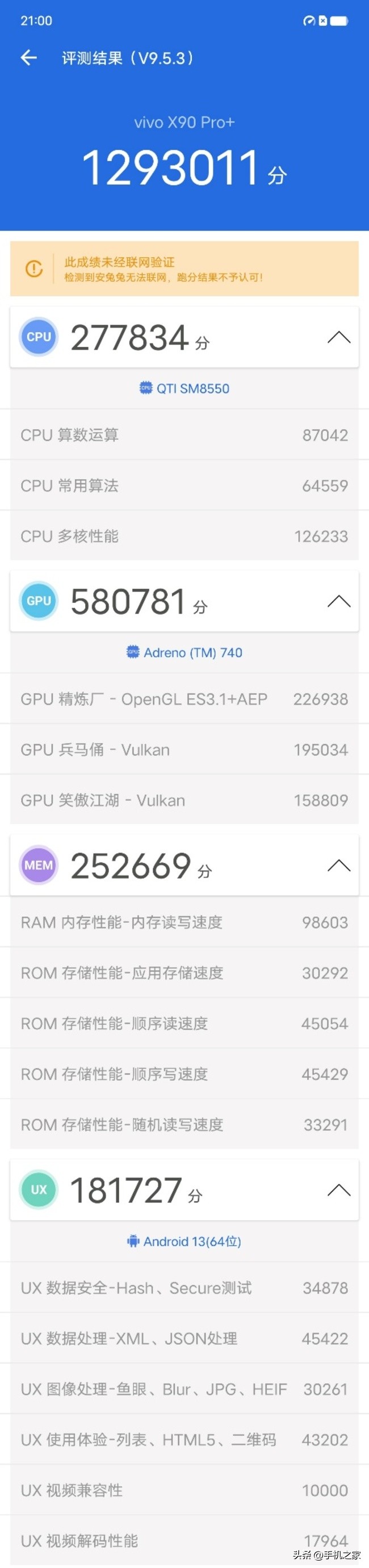 十年开篇之作vivox90pro,vivox90pro入手一个月体验