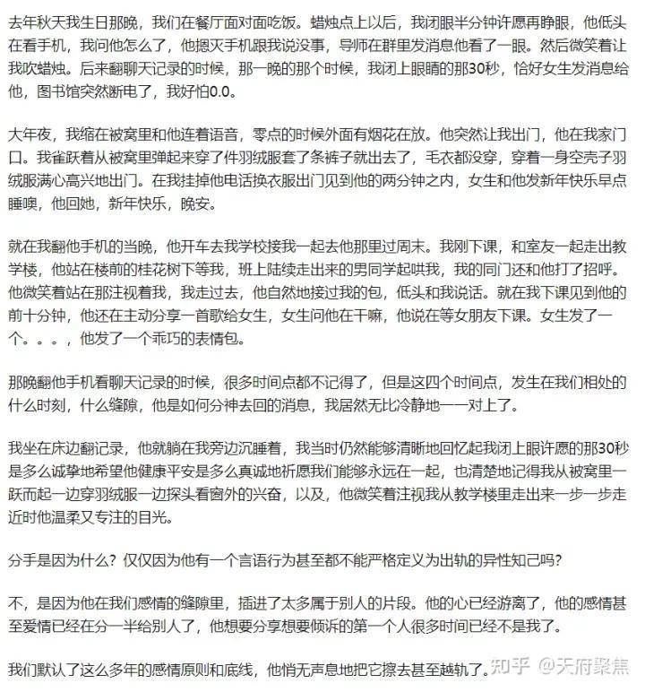 男生有认识很久异性朋友怎么办,蓉蓉情感聊天