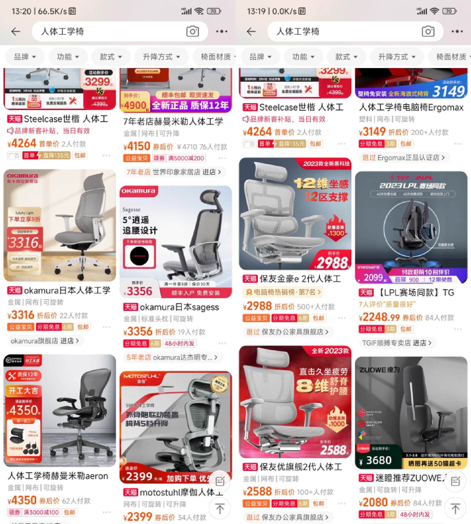 椅子推荐人体工学椅测评,适合上班族的护腰椅