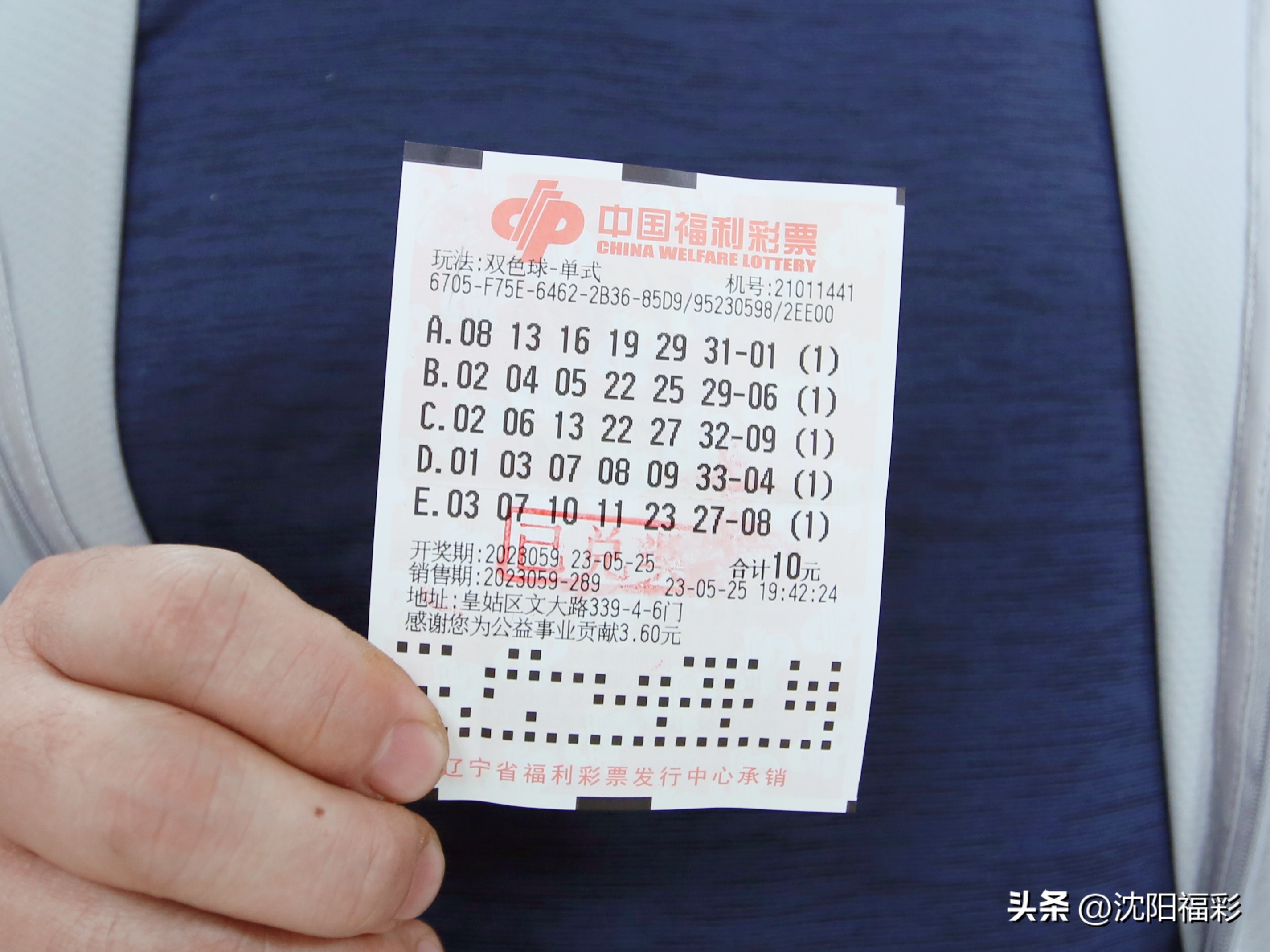 自选守号守中双色球近两千万大奖,双色球守号十几年连个200都没中过