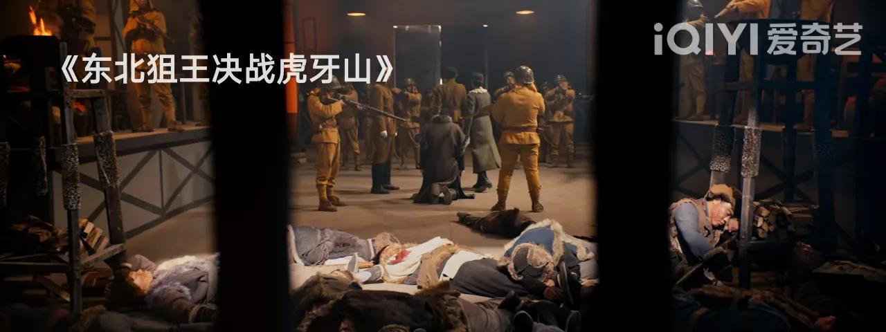 东北狙王,东北狙王大结局