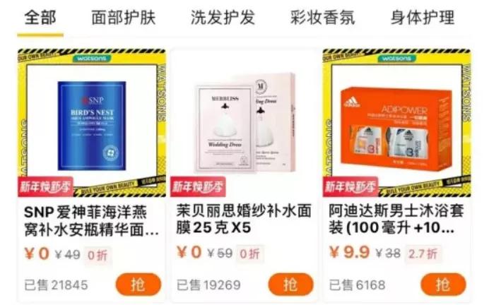 屈臣氏为什么那么香,屈臣氏为什么都这么便宜